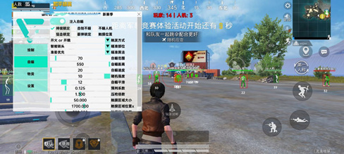 和平精英-源计划辅助-锁定自瞄多功能内核版