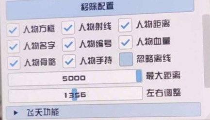 文明重启-吐司外挂科技-方框距离显物免费版