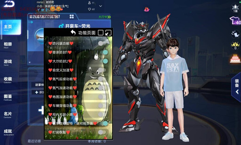QQ飞车手游-小飞雁开挂科技-无限加速多功能国服版