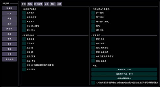 光遇-SKY辅助脚本-瞬移传送全功能PC版