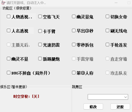 CF-XW辅助-生化全功能免费版