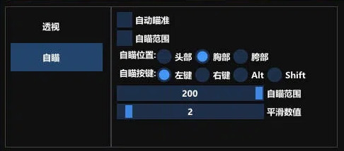 三角洲行动-ON辅助-透视自瞄范围PC端游版