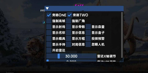 PUBGM-NG辅助神器-透视广角稳定旁路防封版