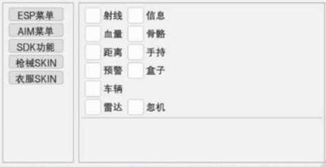 PUBG手游-DT开挂科技-透视广角安卓直装版