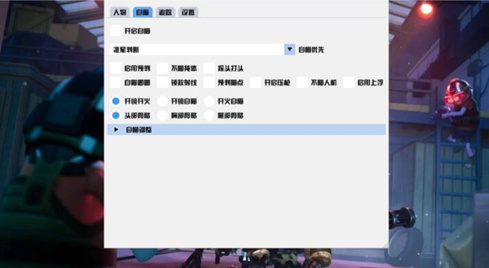 香肠派对-IN开挂神器-动态绘制预判开火直装版