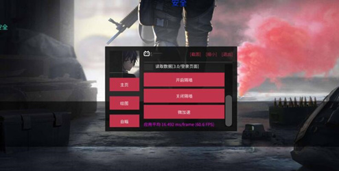 超凡先锋-星云辅助器-隔墙自瞄全图绘制免费版