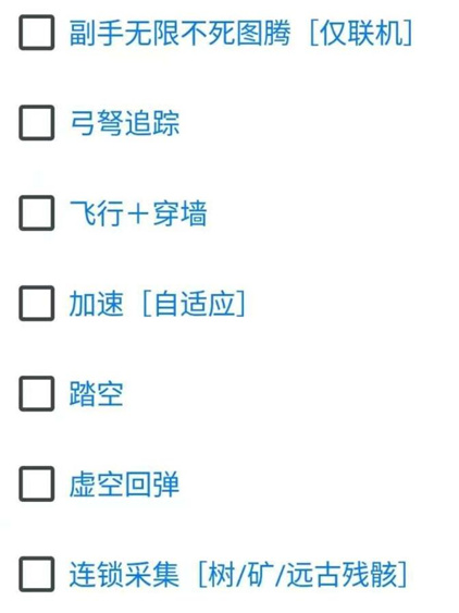 我的世界-V7辅助科技-内置透矿直装免费版