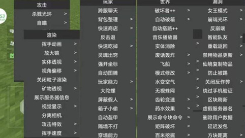 我的世界-CHG辅助科技-穿墙绘制防踢安卓直装版