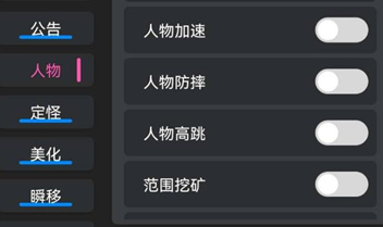 创造与魔法-CH辅助科技-全局定怪多功能安卓版