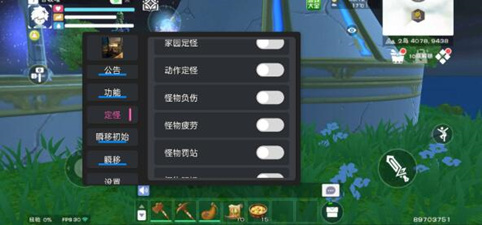 创造与魔法-郁灵辅助科技-瞬移范围拾取直装版