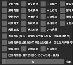 香肠派对-XM外挂-范围防抖聚点安卓免费版