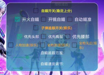 高能英雄-LZ辅助插件-方框开镜自瞄直装免费版