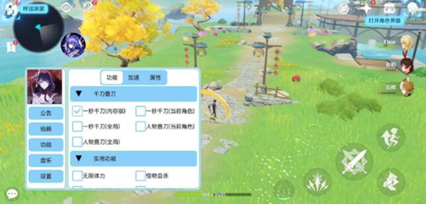 原神-雷神辅助科技-范围拾取宝箱绘制免费版