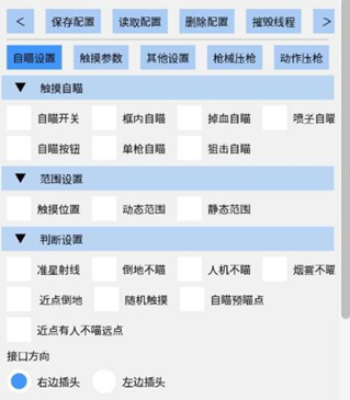 和平精英-FL外挂-全功能绘制自瞄安卓内核版