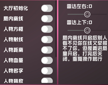 和平精英-大头辅助器-方框背敌雷达容器直装版