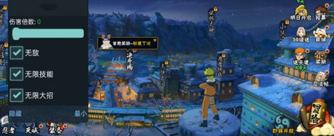 火影忍者-MBT开挂神器-无限大招技能多功能免费版