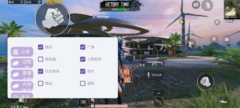 PUBG手游-BN开挂神器-范围绘制多功能稳定防封版