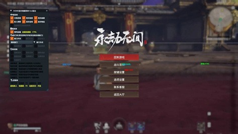永劫无间-MW辅助器-模拟振刀显示物品免费版
