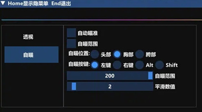 三角洲行动-MUY外挂-透视范围自瞄PC免费版