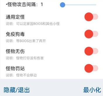 创造与魔法-XJUE辅助脚本-免伤瞬移安卓直装免费版