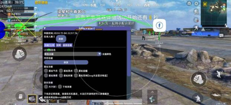 和平精英-MIE辅助器-基址自瞄瞬击直装版