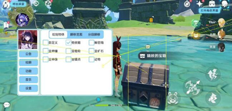 原神-雷神辅助科技-范围拾取瞬移显宝箱免费版