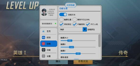 PUBG手游-RZ开挂神器-绘制自瞄国际服驱动版