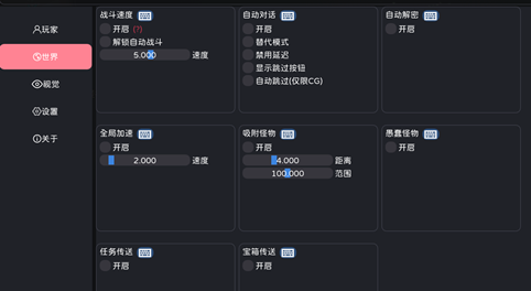 崩坏星穹铁道-TC辅助软件-聚怪瞬移变速双服通用版