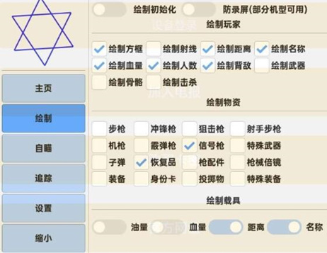 香肠派对-桔子开挂神器-绘图射线瞬击免费版