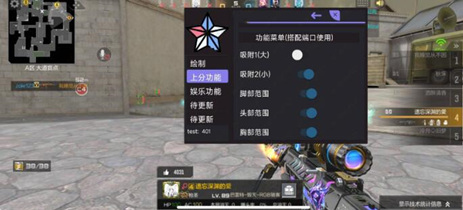 CF手游-XM外挂科技-锁头范围多功能安卓版