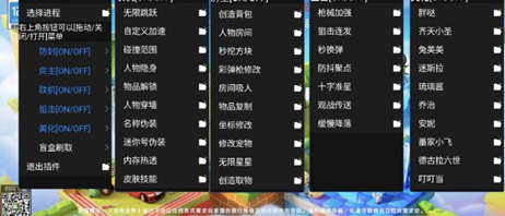 迷你世界-霜空辅助科技-定制安卓全功能版