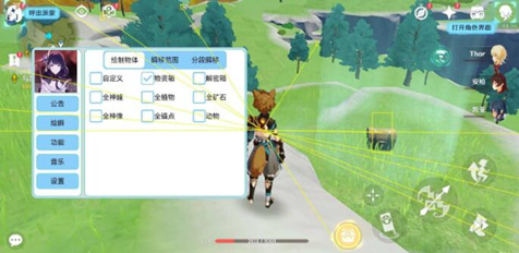 原神-ZYU辅助科技-静态广角无限体力免费版