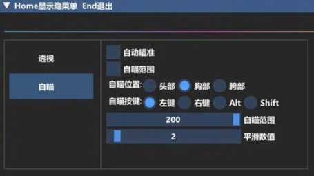 三角洲行动-XUC外挂-透视自瞄稳定多功能免费版
