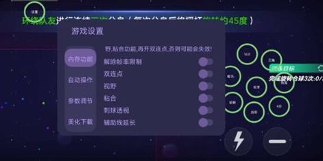 球球大作战-LY辅助科技-吐球双连点多功能免费版