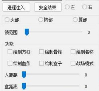 三角洲行动-BWU外挂-透视自瞄自定义距离PC端免费版