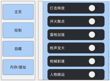 和平精英-LUC外挂神器-绘制自瞄射线背敌免费版