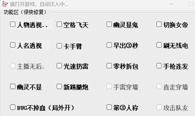 CF-QWH外挂-透视飞天穿墙端游免费版