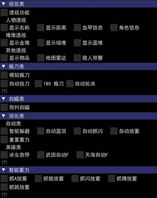 永劫无间-JY辅助器-模拟振刀预判自瞄端游免费版