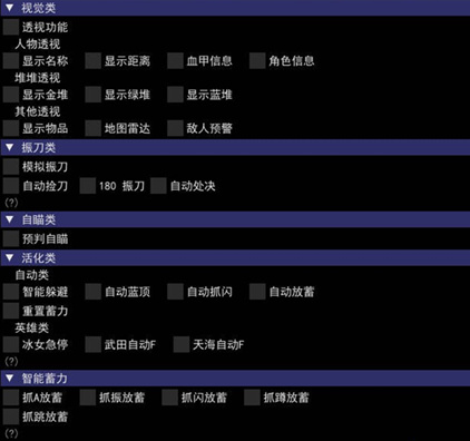 永劫无间-CHUN辅助器-自动振刀多功能免费版