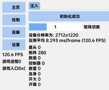 三角洲行动-9X外挂-透瞄内核驱动免费版