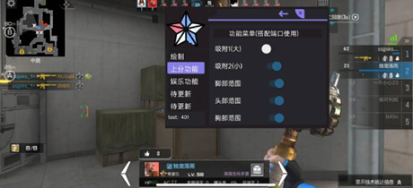 CF手游-MU外挂科技-范围自瞄稳定绘制免费版