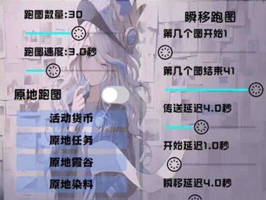 光遇-SHN辅助脚本-传送原地跑图多功能免费版