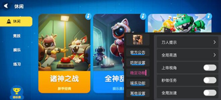 太空杀-ANX辅助科技-躲猫透视穿墙免费版