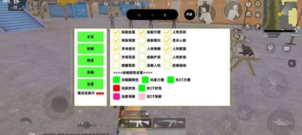 PUBG手游-JY开挂神器-四服稳定全功能安卓内核版