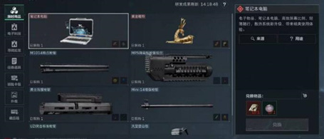 三角洲行动-ZQ辅助-绘制物资多功能修复版