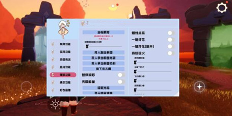 光遇-MUQ辅助脚本-坐标瞬移全功能直装版