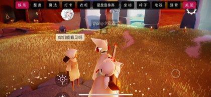 光遇-双儿脚本科技-瞬移跑图多功能稳定直装版