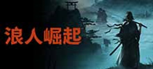 浪人崛起-Q崽修改器-无限资源道具全功能稳定版
