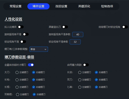 永劫无间-月影辅助-预警绘制自动振刀驱动版