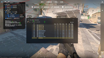 CSGO2-灵剑辅助-天线方框显血锁头免费版